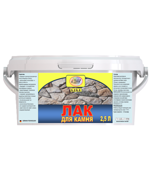 Լաք քարի  ՛՛ԼԻԼԻ՛՛ 2.5լ