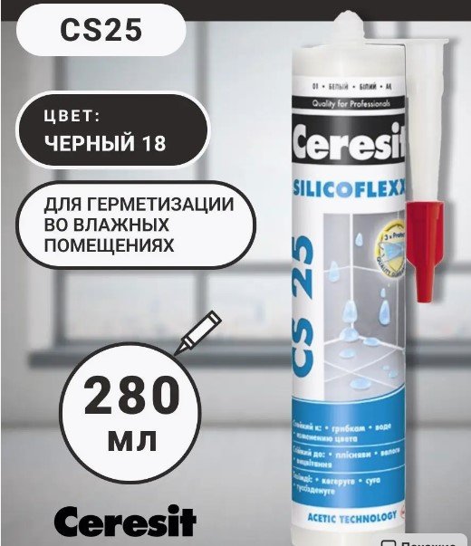 Սիլիկոն Ceresit ակրիլ 280մլ սև