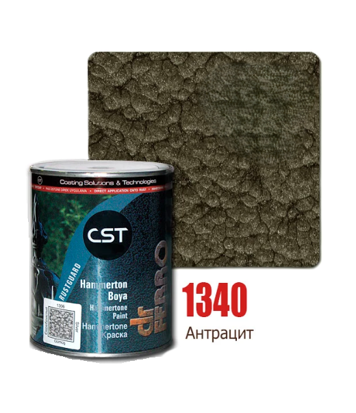 Ներկ 2.5լ HAM 1340